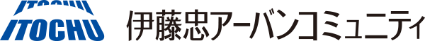 伊藤忠アーバンコミュニティ