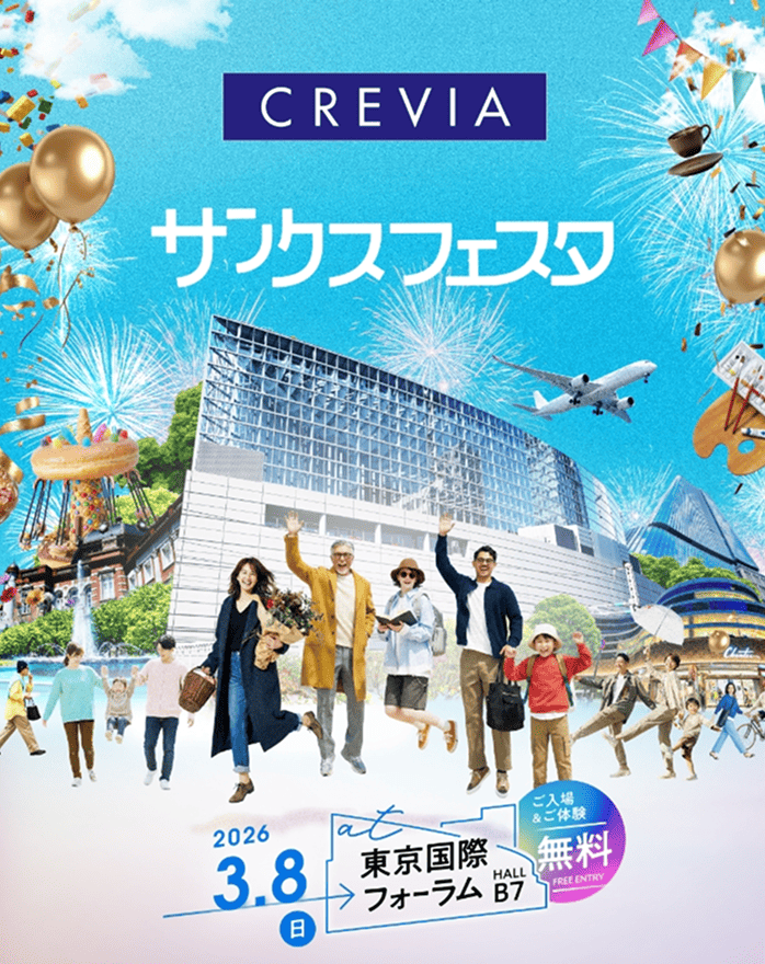 クレヴィアサンクスフェスタ イベントレポートサイト