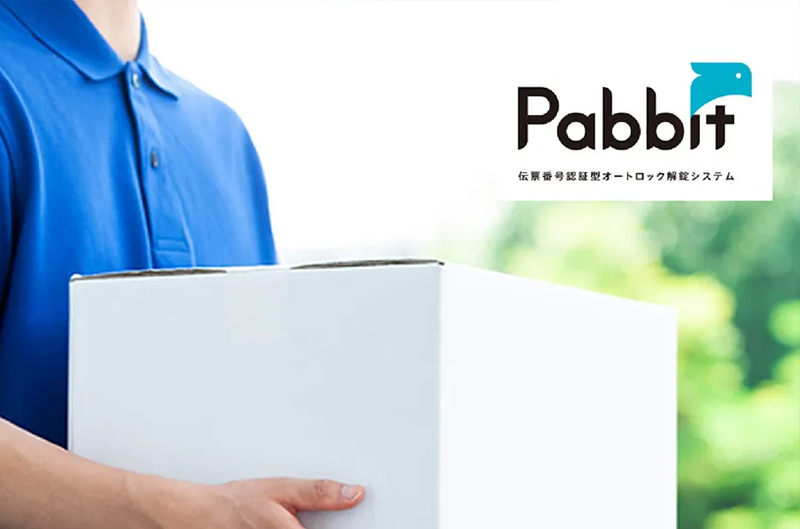 次世代型宅配システム「Pabbit」
