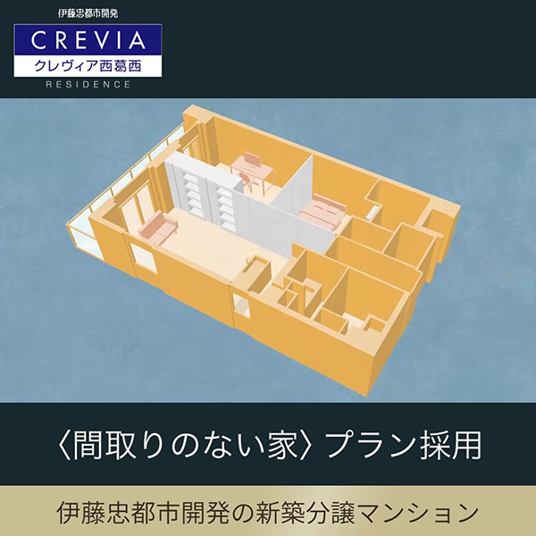 クレヴィア西葛西レジデンス