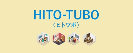 HITO-TUBO＜ヒトツボ＞