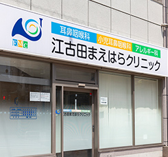 武蔵野音楽大学 江古田キャンパス