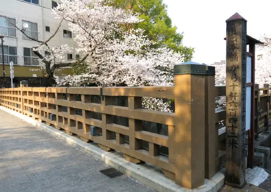 板橋由来の橋〈石神井川〉(徒歩13分/約990m)