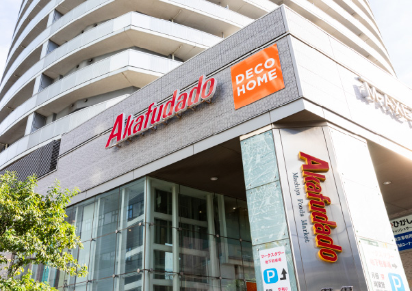 赤札堂 町屋店（徒歩9分・約720m）