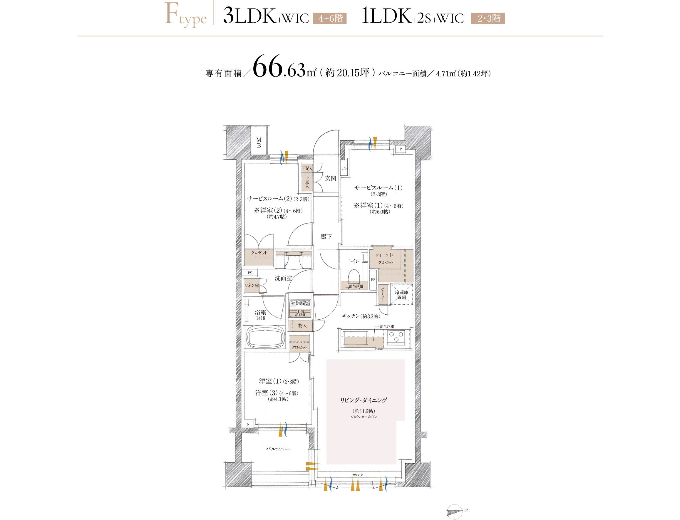 Fタイプ 3LDK+WIC［4～6階］ 1LDK+2S+WIC［2・3階］ 専有面積／66.63㎡（約20.15坪） バルコニー面積／4.71㎡（約1.42坪）