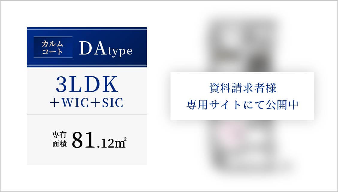 DA type