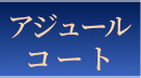 A棟