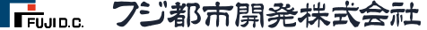 フジ都市開発