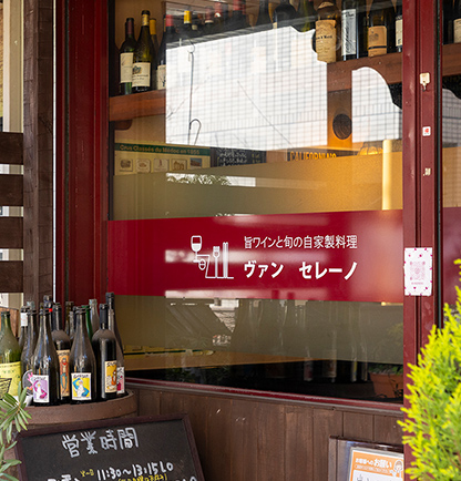 ヴァンセレーノ