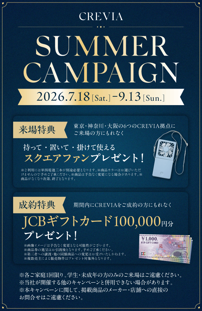 CREVIA SUMMER CAMPAIGN 2026.7.18[Sat.]-9.13[Sun.]