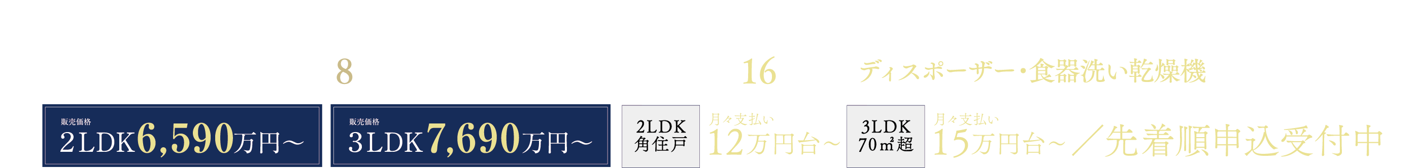 「クレヴィア西葛西レジデンス」ギャラリークレヴィア有楽町イトシアにて第2期コンセプトルーム公開中（予約制）