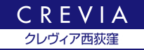 CREVIA｜クレヴィア西荻窪