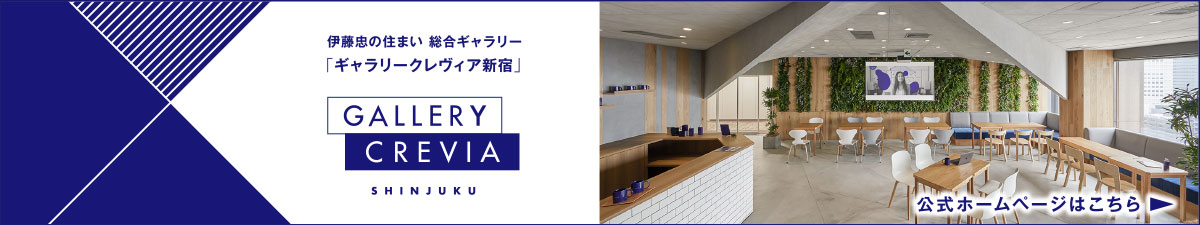 ギャラリークレヴィア新宿｜公式HP