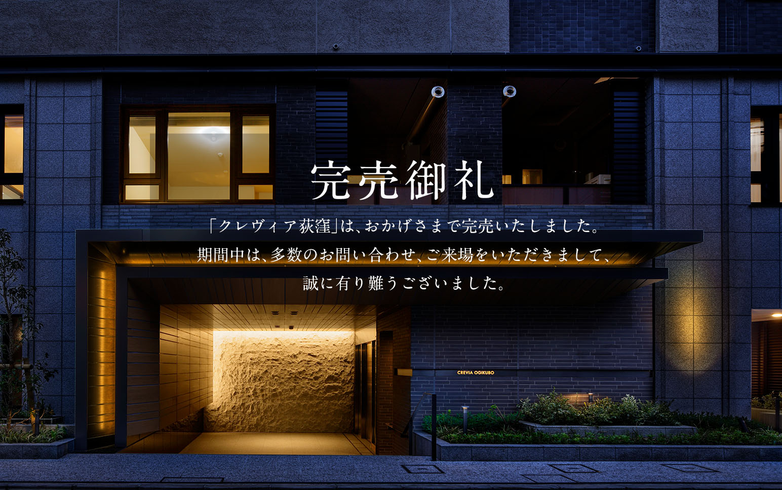 エントランス外観（2024年4月撮影）