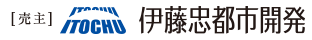 伊藤忠都市開発