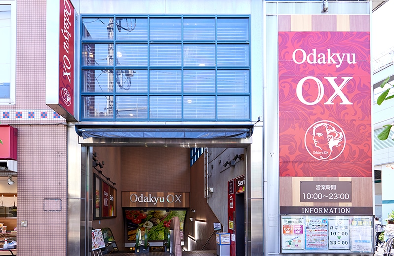 
OdakyuOX祖師谷店 徒歩7分(約560m)
