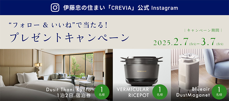 プレゼントキャンペーン
