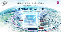 ジオ三田