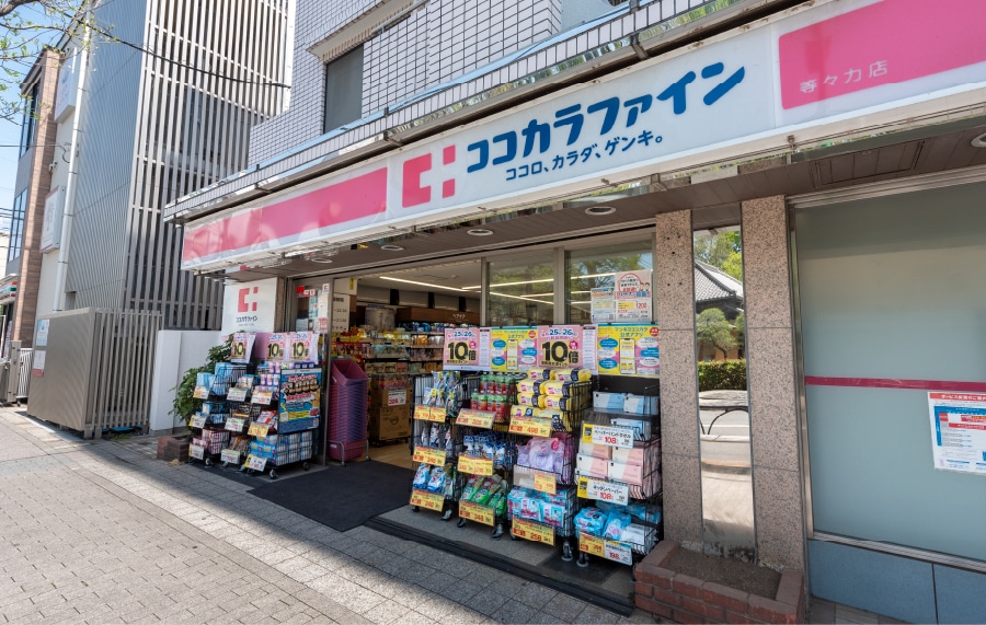 ココカラファイン 等々力店
