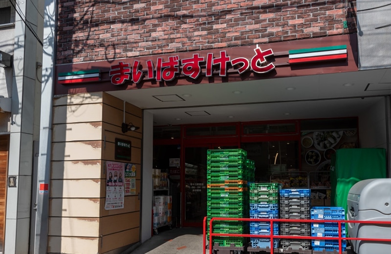 まいばすけっと 等々力駅前店 (徒歩8分(約590m)