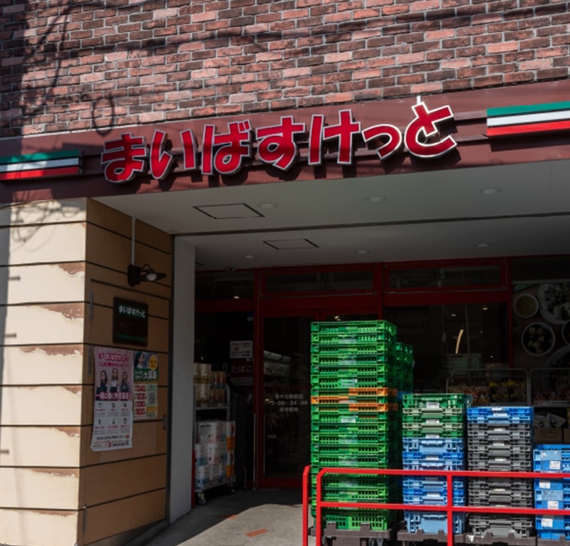 まいばすけっと 等々力駅前店 (徒歩8分(約590m)