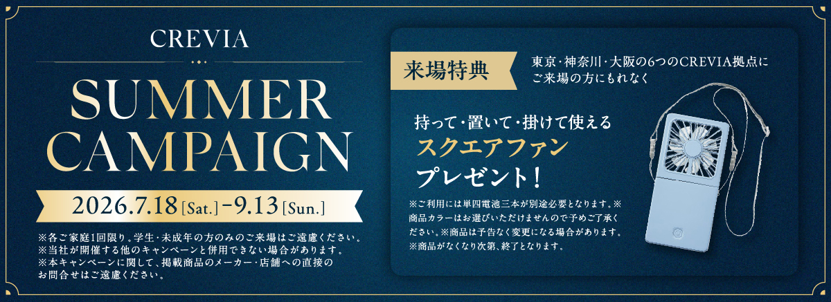 SUMMER CAMPAIGN