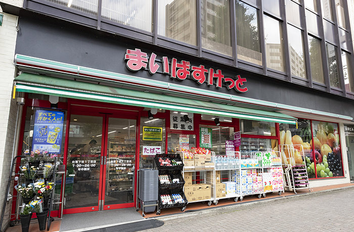 まいばすけっと 台東下谷1丁目店