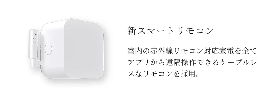 Smart Life イメージ