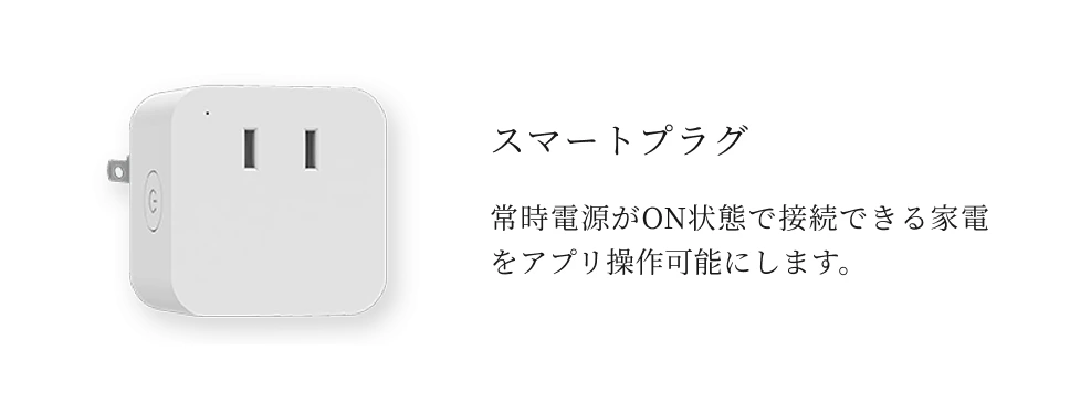 Smart Life イメージ