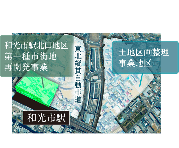 和光市都市計画