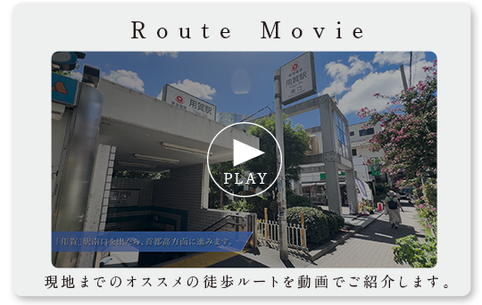 Route Movie